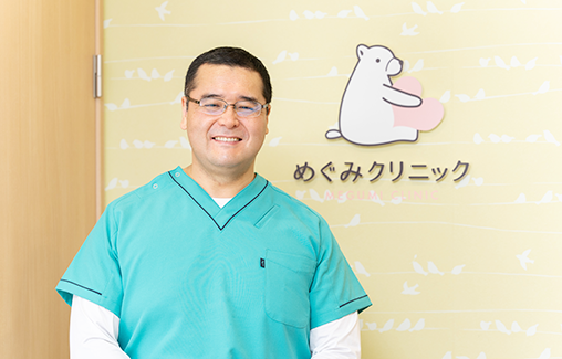 めぐみクリニック院長 河野 潤